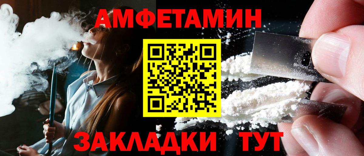 Сосновый Бор  Амфетамин  АМФ  Вход с VPN  Амфетамин 98% 