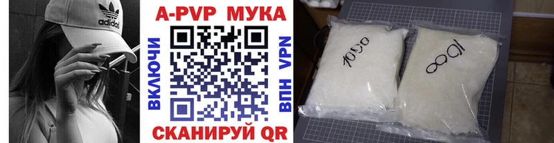 купить наркотик  Сосновый Бор  Альфа ПВП мука 