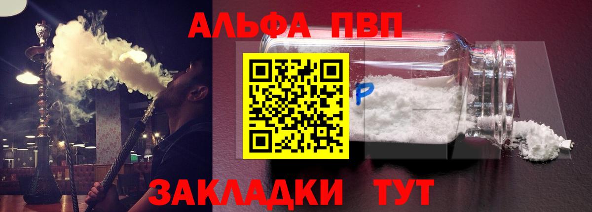 A PVP СК  Alpha-PVP  A PVP СК КРИС  Сосновый Бор 