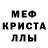 МДМА кристаллы Pic Weer