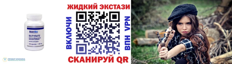 купить закладку  Сосновый Бор  БУТИРАТ Butirat 