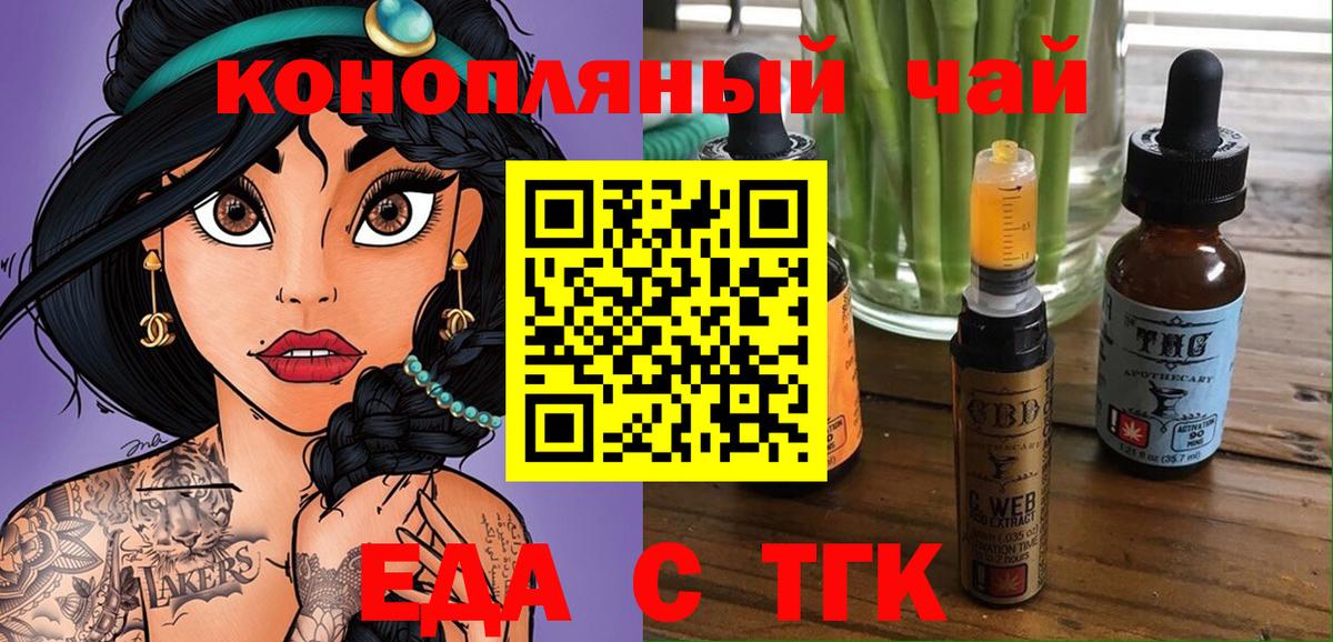 Cannafood марихуана  Сосновый Бор 