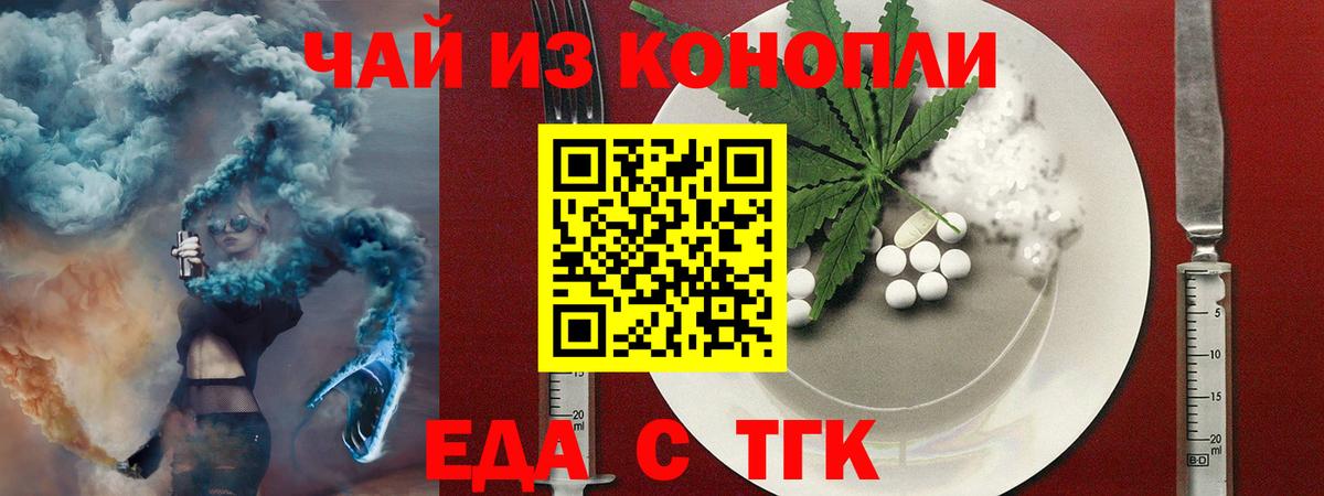 Cannafood конопля Сосновый Бор