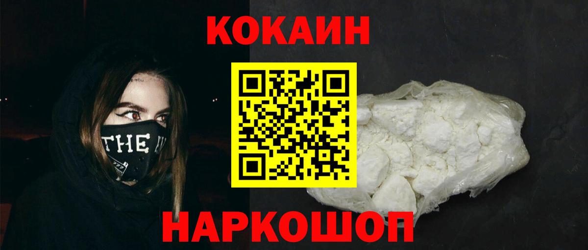 COCAIN  Сосновый Бор  Кокаин FishScale 