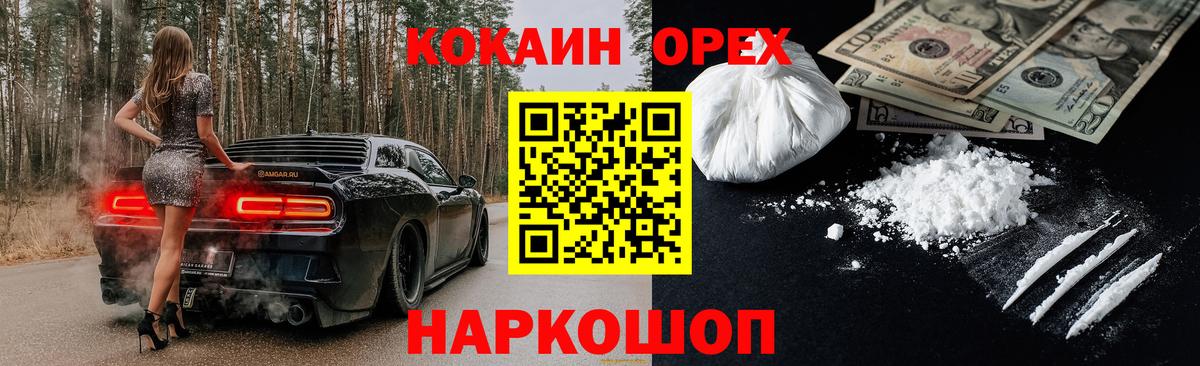Cocaine 98%  КОКАИН 98%  COCAIN  Вход с VPN  Сосновый Бор 