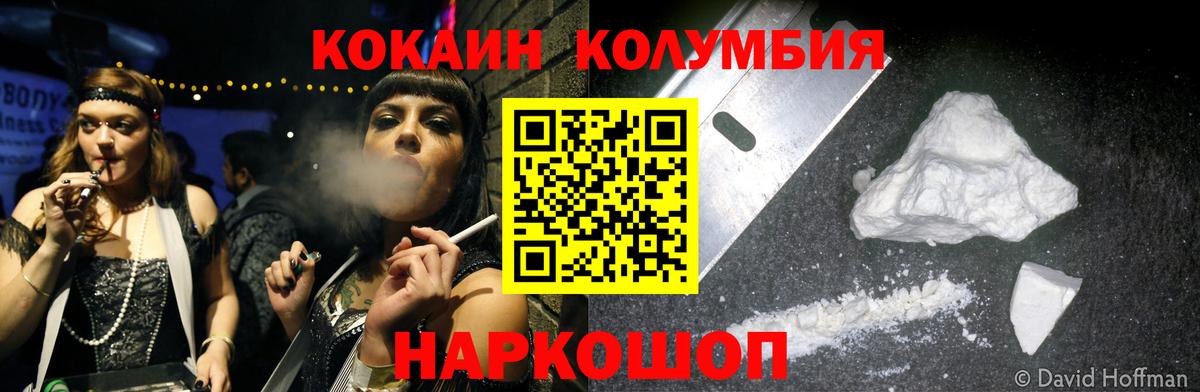 КОКАИН FishScale Сосновый Бор