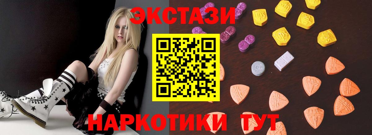 Ecstasy 280мг  Вход с VPN  Сосновый Бор 