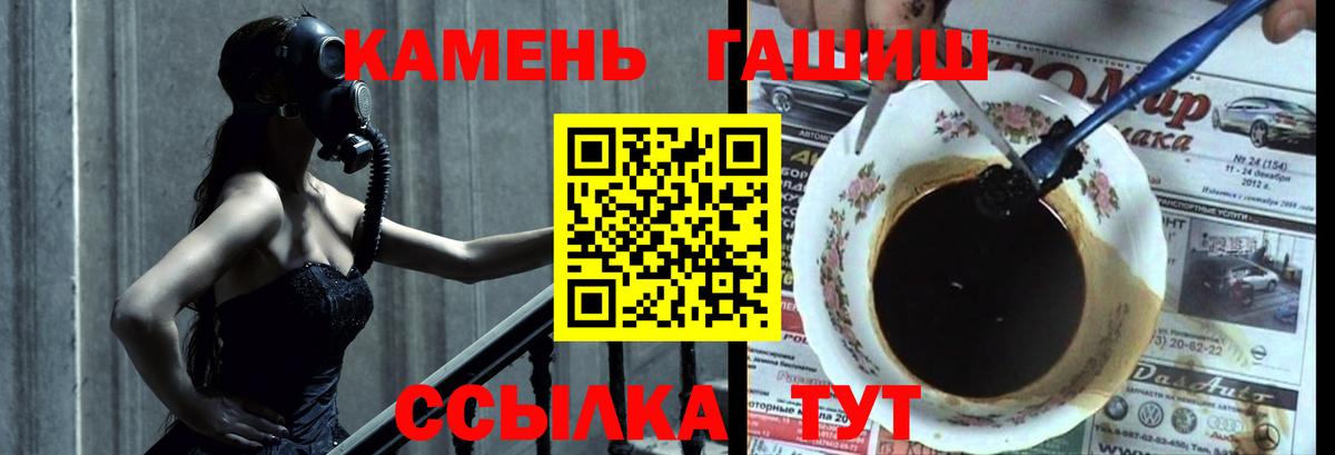 дарнет шоп  ГАШ хэш  Сосновый Бор  ГАШ Premium 