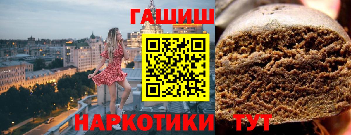 ГАШИШ Cannabis Сосновый Бор