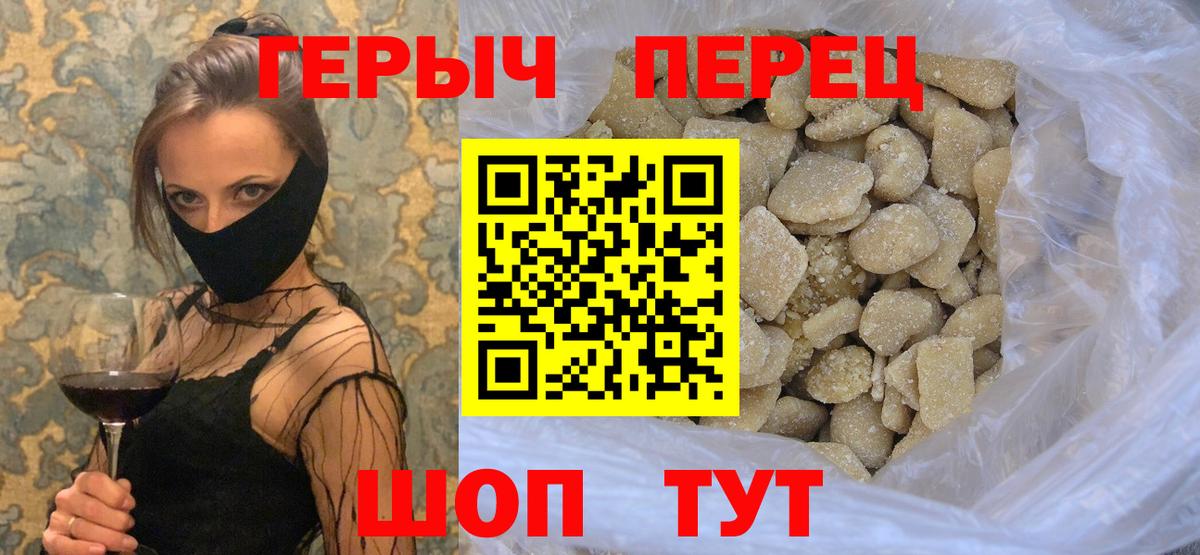 ГЕРОИН гречка  Сосновый Бор 