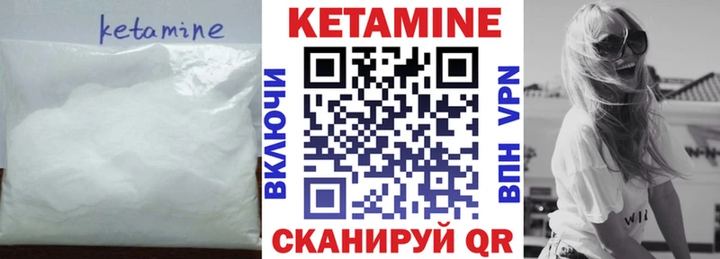 КЕТАМИН ketamine  Сосновый Бор 