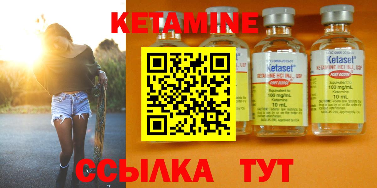 КЕТАМИН ketamine  КЕТАМИН ketamine  Сосновый Бор 