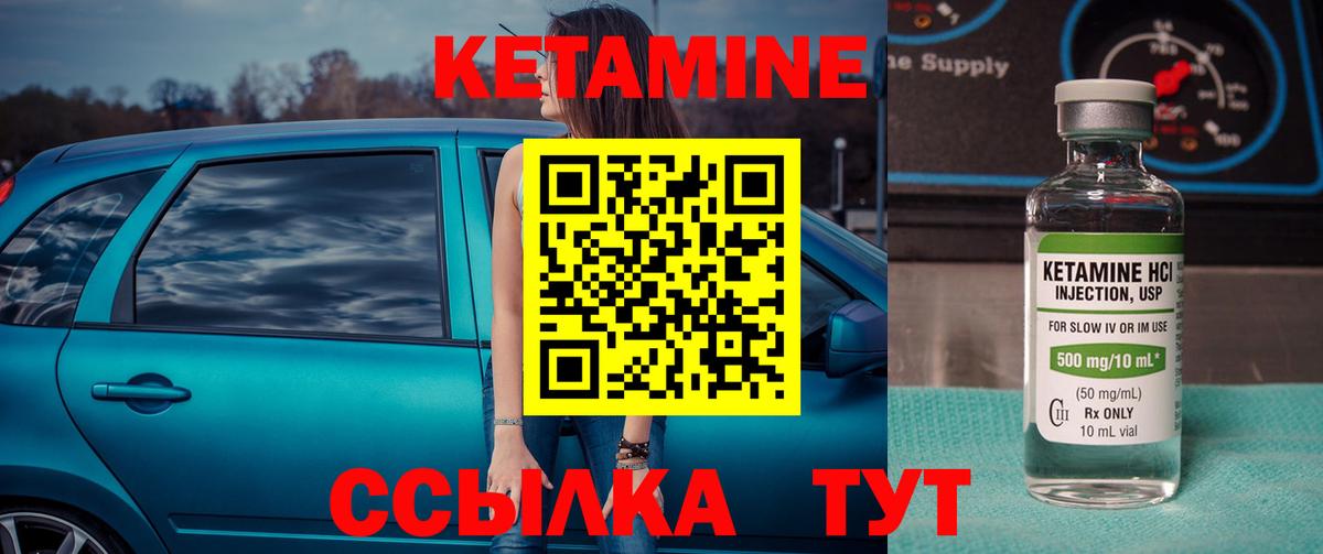 Кетамин VHQ  Вход с VPN  Сосновый Бор  Кетамин ketamine 