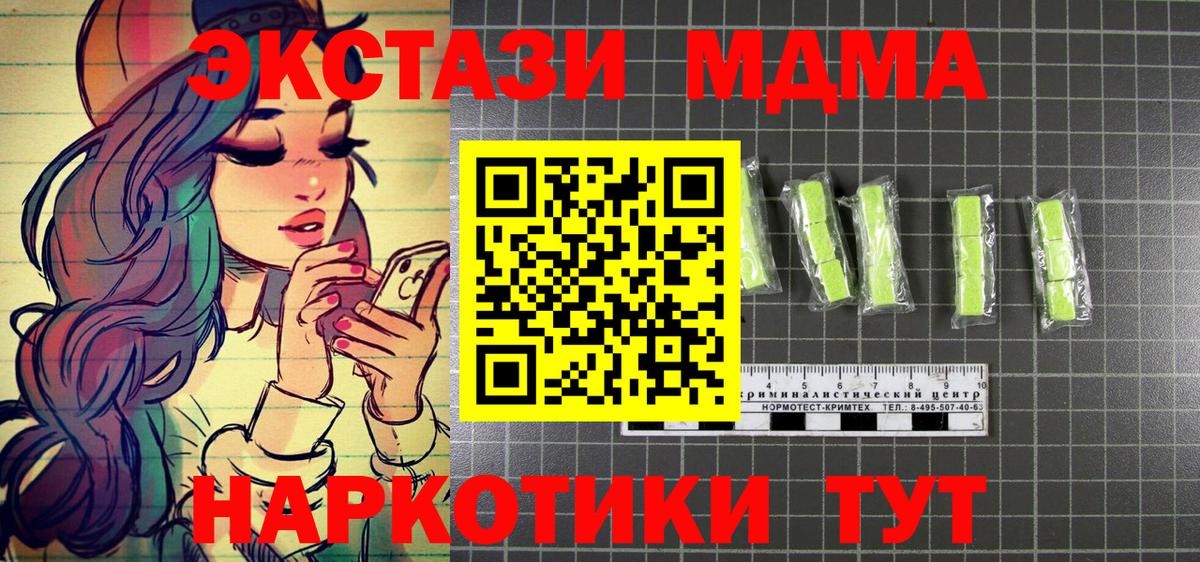 МДМА VHQ Сосновый Бор