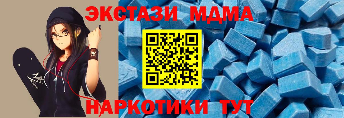 MDMA кристаллы Сосновый Бор