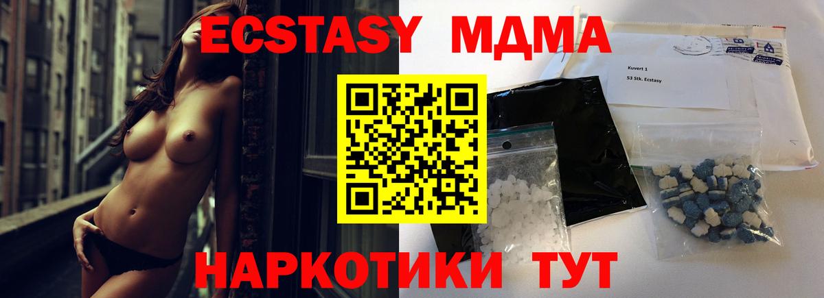 MDMA  Вход с VPN  Сосновый Бор  MDMA VHQ 