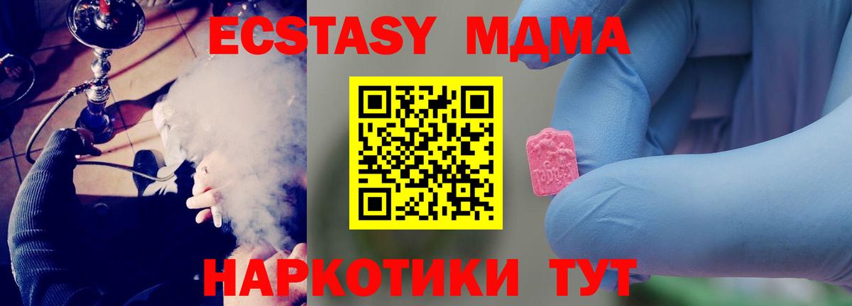 MDMA Molly  MDMA  Сосновый Бор 