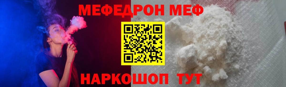 продажа наркотиков  Вход с VPN  Сосновый Бор  МЕФ 4 MMC  Меф VHQ 