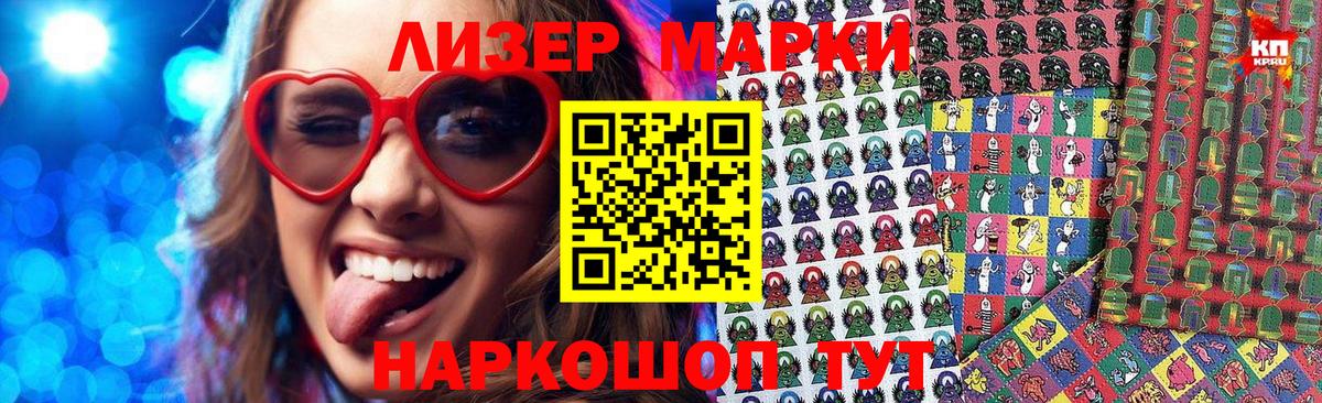 Марки NBOMe  Сосновый Бор  Марки NBOMe 1,5мг 