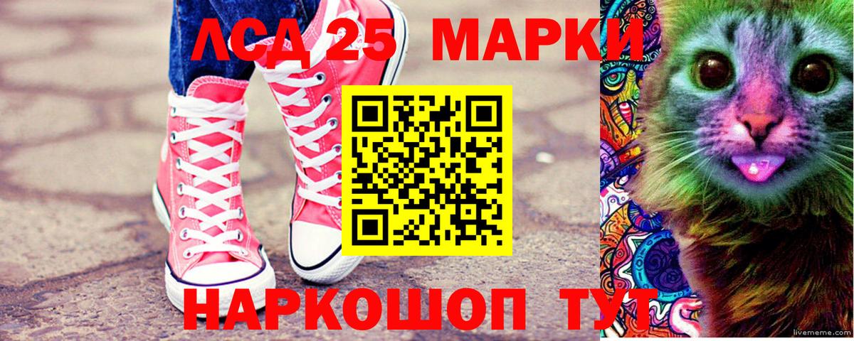 Марки 25I-NBOMe 1,8мг Сосновый Бор