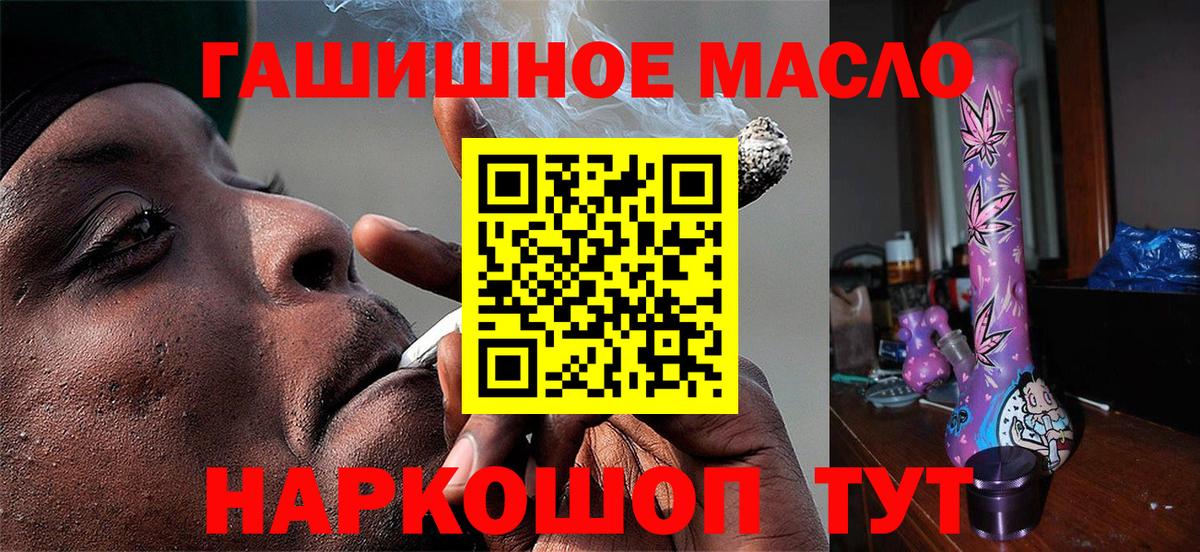 Дистиллят ТГК гашишное масло  Сосновый Бор 