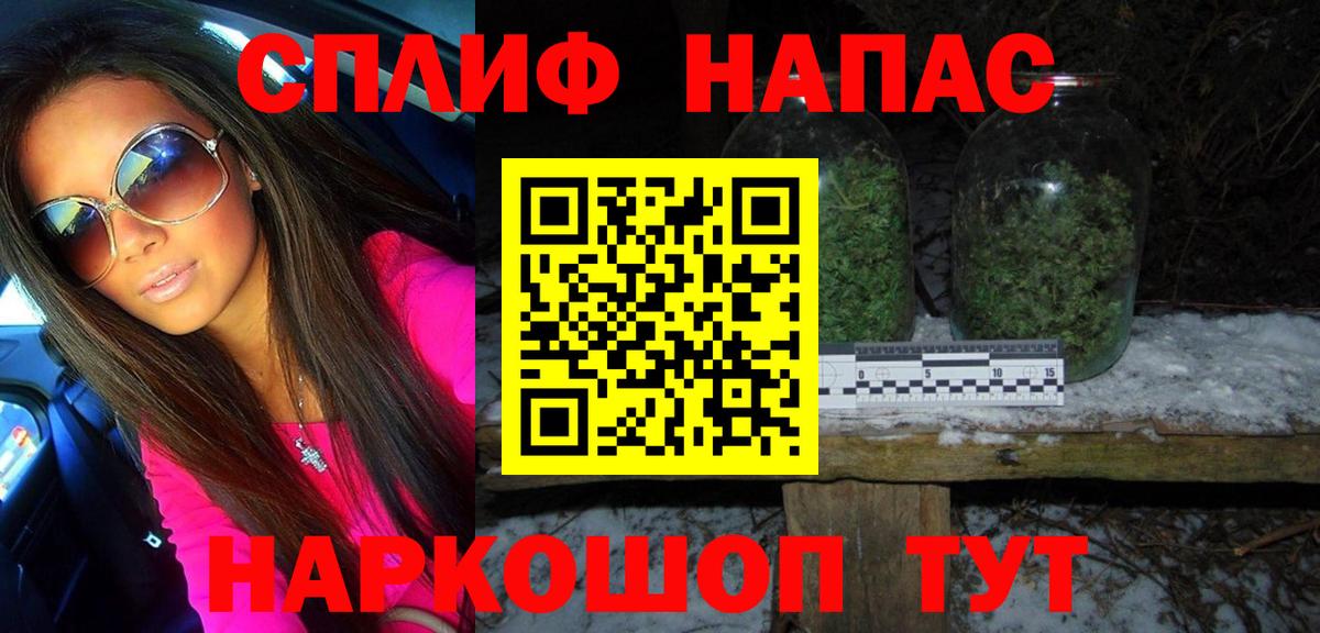 Каннабис LSD WEED Сосновый Бор