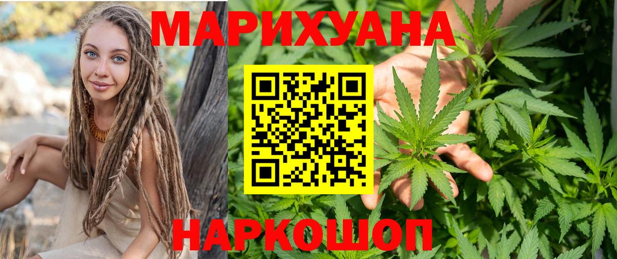 Канабис LSD WEED Сосновый Бор